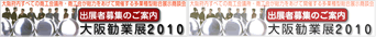 ��㊩�ƓW2010