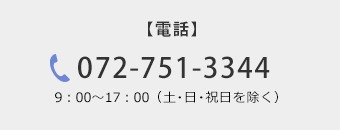 電話番号