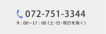 電話番号